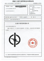 企业形象